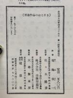 ハイデッガー選集