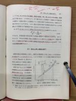 化学の基礎　