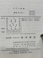 化学の基礎　