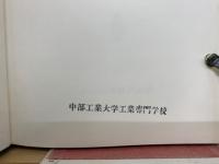 工学のための基礎数学　
