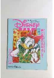 DISNEY　FAN　１９９３年４月号