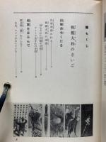 真珠湾上空6時間