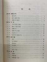 生物統計学 