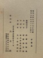 漢文学講座　7