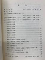 岩内古宇郡医師会史