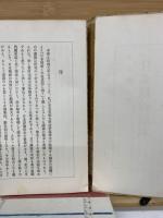 日本精神読本