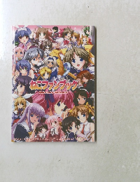 ねこファンブック