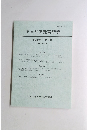 キャリア教育研究　第34巻 第2号　2016年3月号