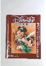 DISNEY　FAN　１９９５年10・11号