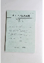 キャリア教育研究　第35巻第1号 2016年9月