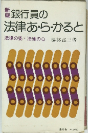 法律あ・ら・かると