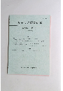 キャリア教育研究　第36巻 第1号 2017年9月