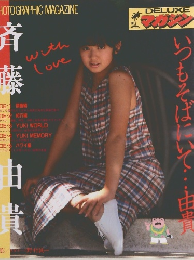 DELUXE　マガジン　