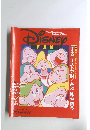 DISNEY FAN　2011年２-３月号