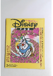 DISNEY FAN　2011年２-３月号