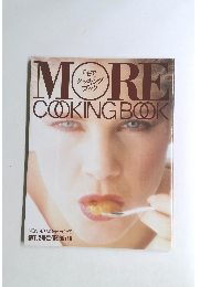 MORE COOKING BOOK　創刊12号