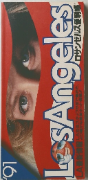 Los Angeles ロサンゼルス便利帳