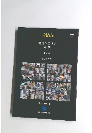塑造への誘い 全集 全4巻