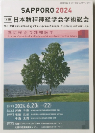 SAPPORO 2024　2024年4月25日号