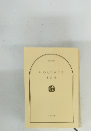 いのちなりけり