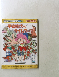 平安時代へタイムワープ