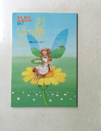 お酒のほん　No.7