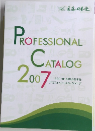 PROFESSIONAL CATALOG 2007