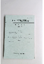 キャリア教育研究　第37巻第1号 2018年9月号