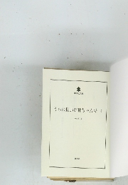 うちの旦那が甘ちゃんで　4