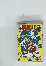 ワタリ　2　WHAT IS WATARI？