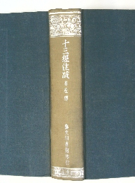 十三經注疏6左傳