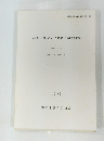 橿原市埋蔵文化財発掘調査概報 平成4年度