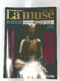 ラミューズ 44　1994年3月8日号