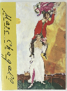 Marc　Chagall