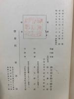 建武の中興と神宮祠官の勤王