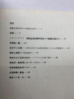 美空ひばり大全集 共に歩んだ20年