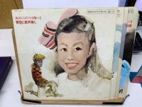 美空ひばり大全集 共に歩んだ20年