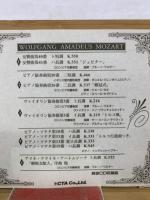 ヴォルフガング・アマデウス・モーツァルト CD