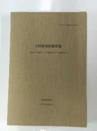 小田原城?硝曲輪