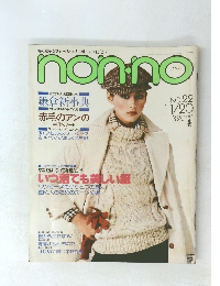 nonno　No.22　11月20日号
