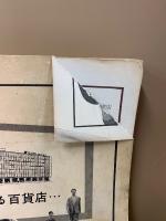 伊勢湾台風記録 中部日本新聞縮刷版