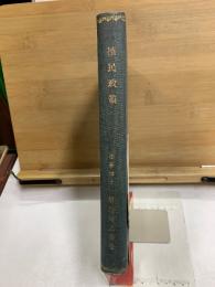植民政策 : 殖民政策改訂