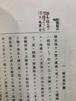 植民政策 : 殖民政策改訂