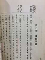 植民政策 : 殖民政策改訂