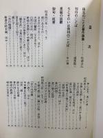 中山博一著作選集　上下・続