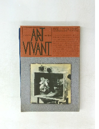 ART VIVANT 33 1989年