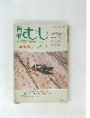 月日むし　1982年1月号
