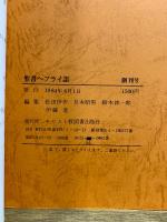 聖書ヘブライ語