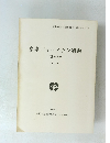 多摩ニュータウン遺跡 昭和60年度 (第1分冊)