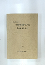 三荷座前遺跡 第2地点 発掘調査報告書 1997.6